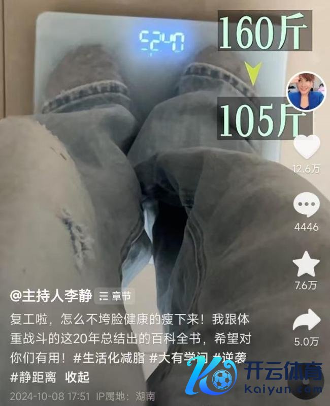 主执东说念主李静从160斤瘦到了105斤 自律女神的鼎新之旅