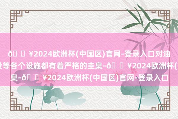 🔥2024欧洲杯(中国区)官网-登录入口对油面电位计的加工、安设等各个设施都有着严格的圭臬-🔥2024欧洲杯(中国区)官网-登录入口